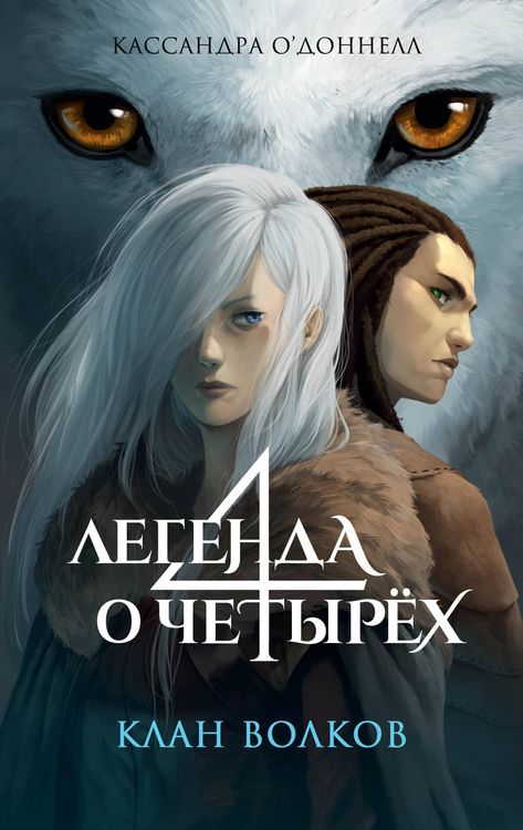 Produktbild: Klan volkov