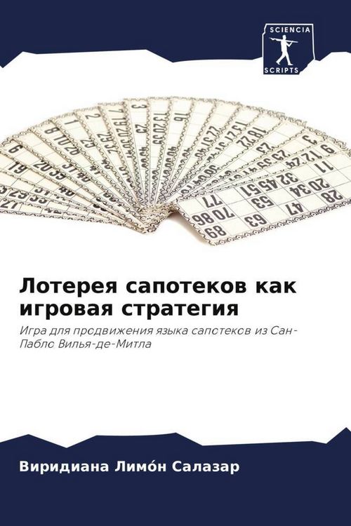 Produktbild: Lotereq sapotekow kak igrowaq strategiq