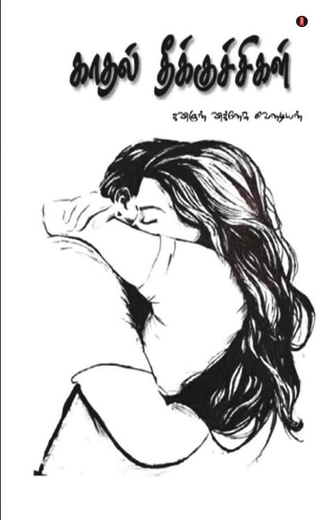 Produktbild: Kathal theekkuchigal
