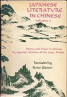 Produktbild: Japanese Literature Chinese V0