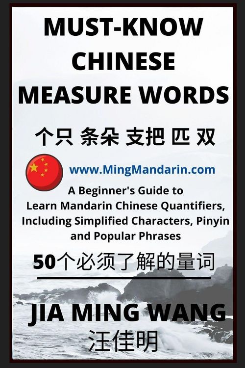 Produktbild: Must-Know Chinese Measure Words