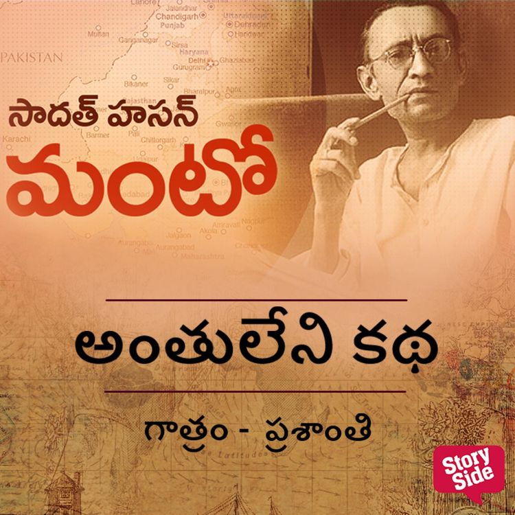 Produktbild: Antuleni Katha