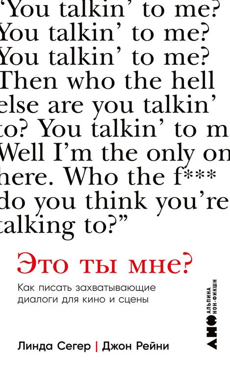 Produktbild: You Talkin' to Me?: How to Write Great Dialogue