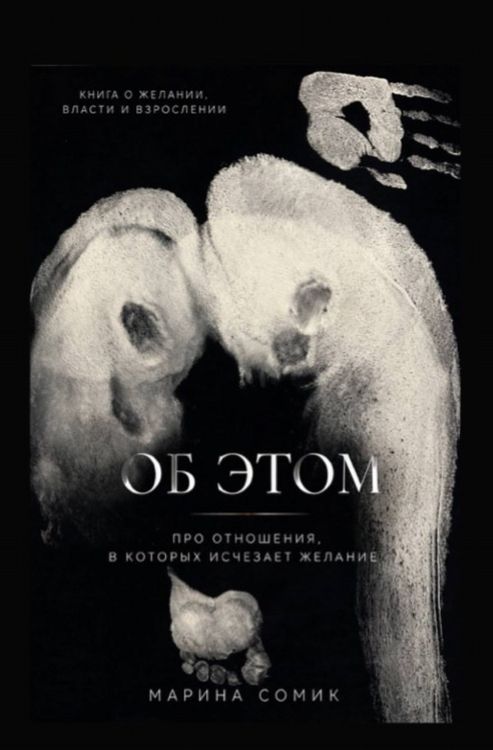Produktbild: Об этом
