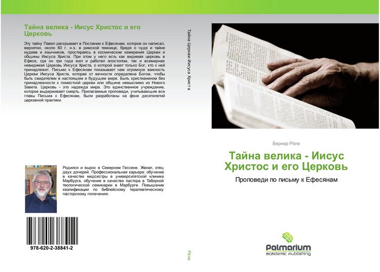 Produktbild: Tajna welika - Iisus Hristos i ego Cerkow'