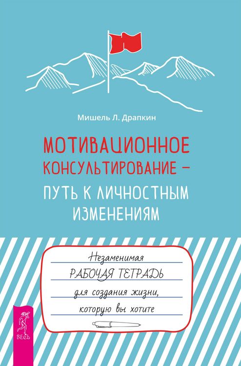 Produktbild: The Motivational Interviewing Path to Personal Change: The Essential Workbook for Creating the Life You Want