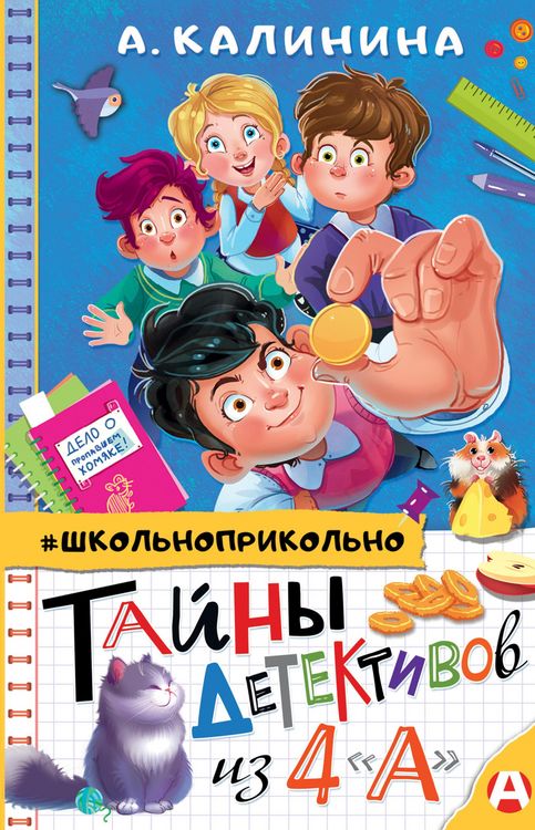 Produktbild: Tayny detektivov iz 4"a"