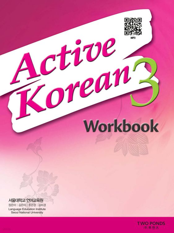 Produktbild: Active Korean 3 Workbook (QR)