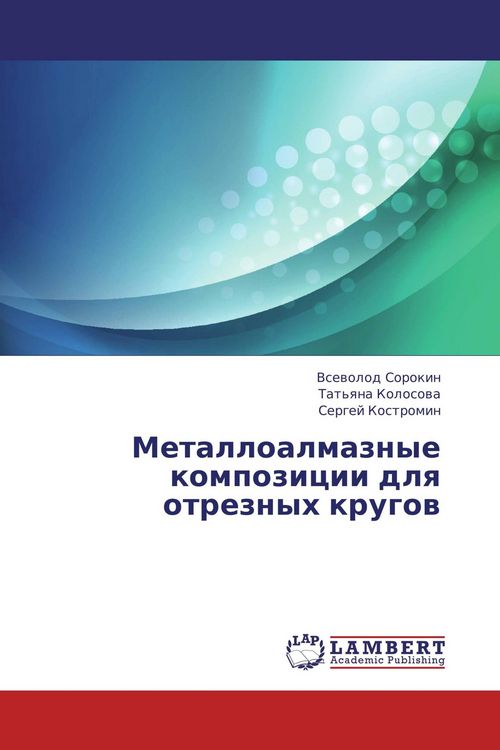 Produktbild: Metalloalmaznye kompozicii dlq otreznyh krugow