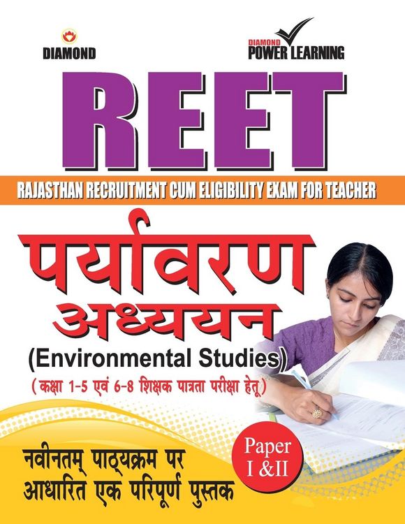 Produktbild: Rajasthan Teacher Eligibility Test Environmental Studies Title