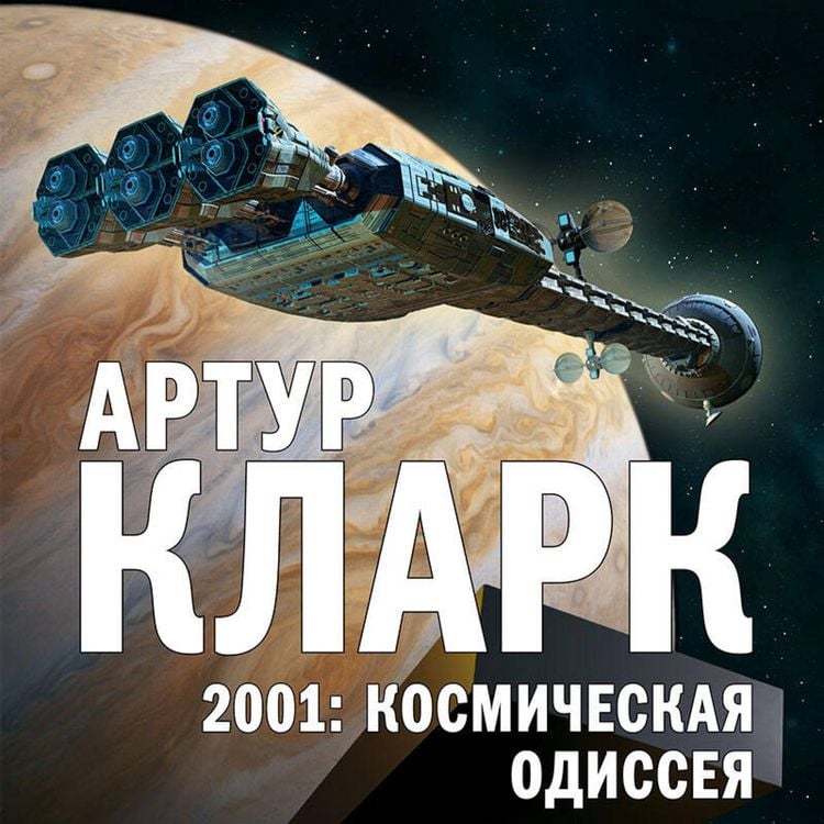 Produktbild: 2001: Kosmicheskaya Odisseya
