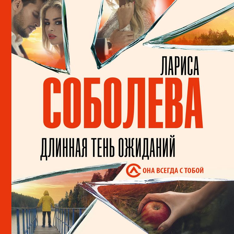 Produktbild: Dlinnaya ten ozhidaniy
