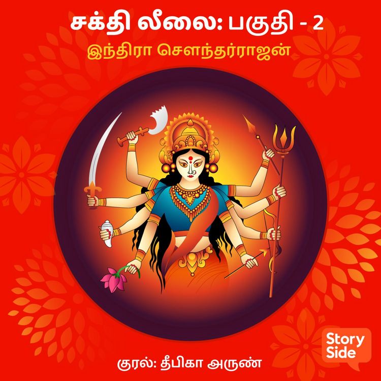Produktbild: Sakthi Leelai Part 2