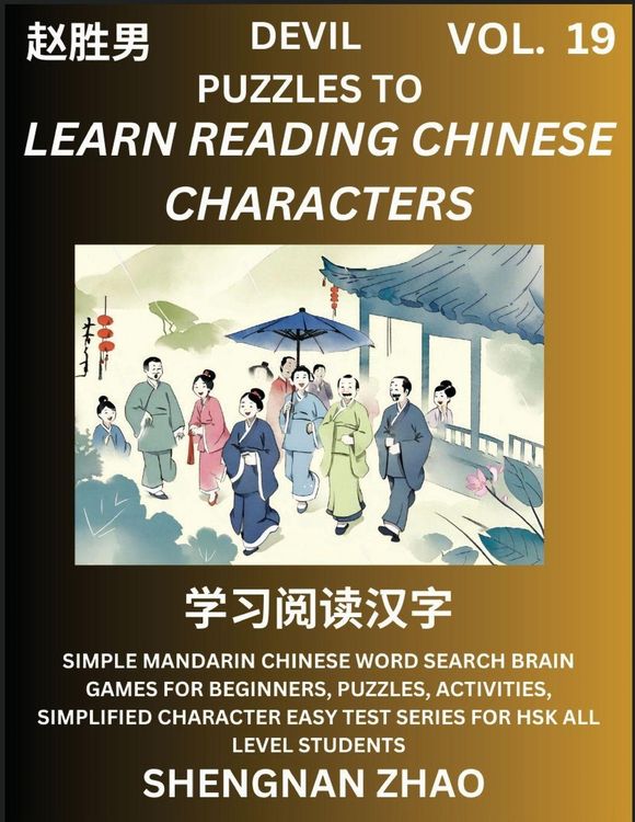 Produktbild: Devil Puzzles to Read Chinese Characters (Part 19) - Easy Mandarin Chinese Word Search Brain Games for Beginners, Puzzles, Activities, Simplified Character Easy Test Series for HSK All Level Students