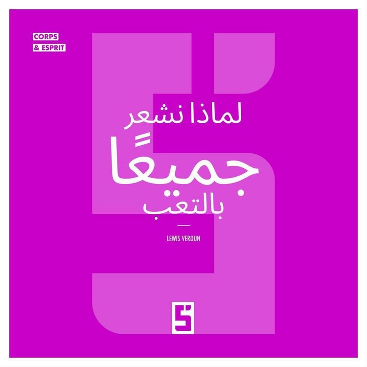 Produktbild: Pourquoi nous sommes tous fatigu&eacute;s (version arabe)