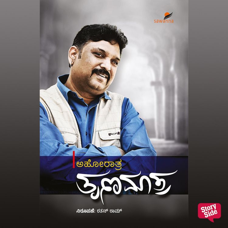 Produktbild: Tru Namaatra