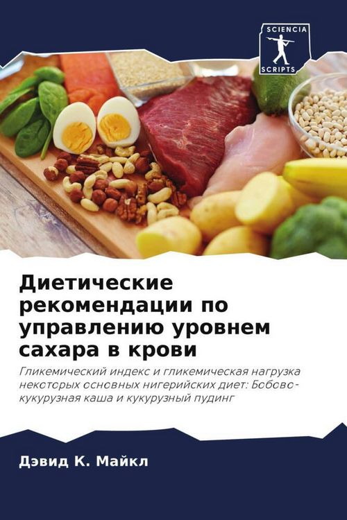 Produktbild: Dieticheskie rekomendacii po uprawleni&uuml; urownem sahara w krowi