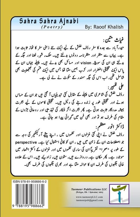 Produktbild: Sahra Sahra Ajnabi