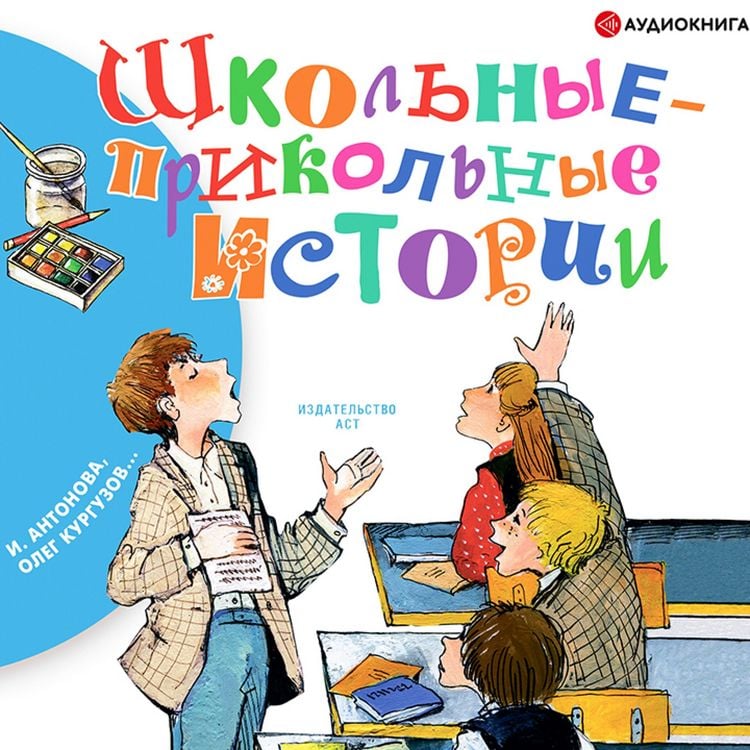Produktbild: Shkol'nye-prikol'nye istorii