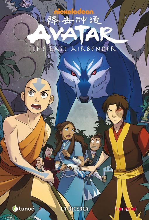 Produktbild: La ricerca. Avatar. The last airbender