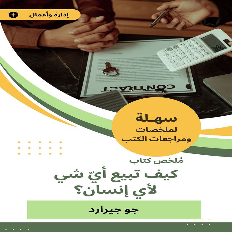 Produktbild: Summary of a book, how do you sell anything to any person?
