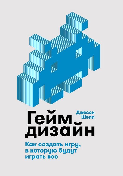 Produktbild: Геймдизайн