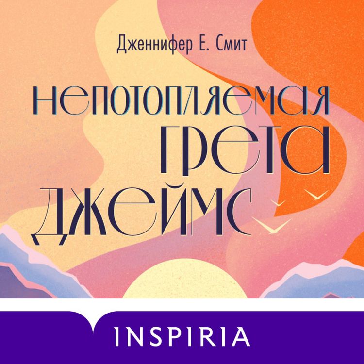 Produktbild: Nepotoplyaemaya Greta Dzheyms