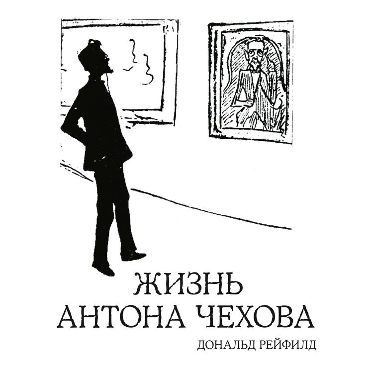 Produktbild: ZHizn' Antona CHekhova