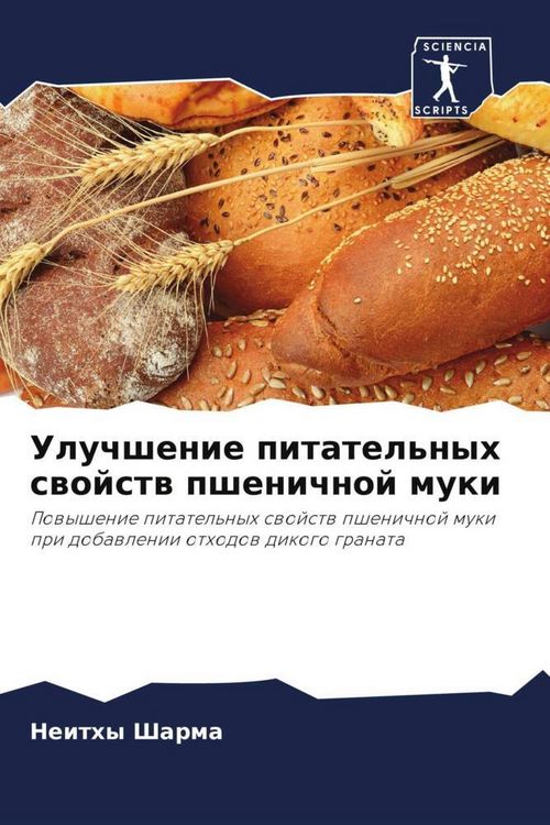 Produktbild: Uluchshenie pitatel'nyh swojstw pshenichnoj muki