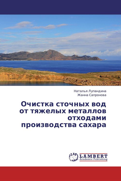 Produktbild: Ochistka stochnyh wod ot tqzhelyh metallow othodami proizwodstwa sahara