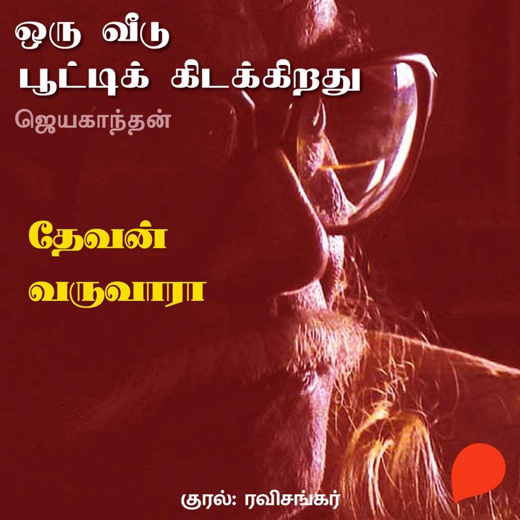 Produktbild: Devan Varuvaaraa