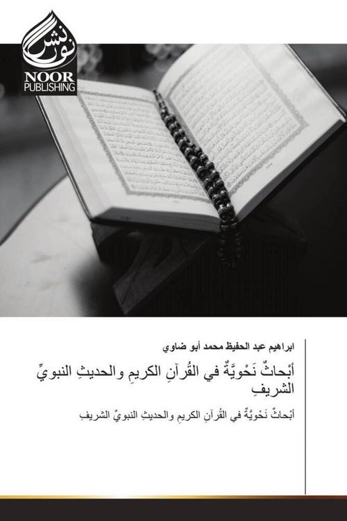 Produktbild: Arabischer Titel