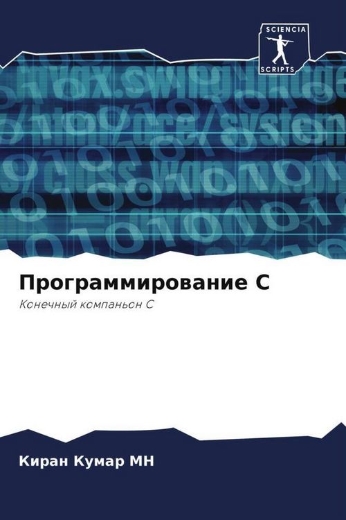 Produktbild: Programmirowanie C