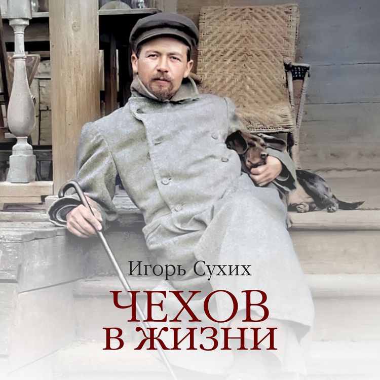 Produktbild: Chekhov v zhizni