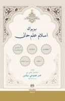 Produktbild: B&uuml;y&uuml;k Islam Ilmihali - Osmanlica