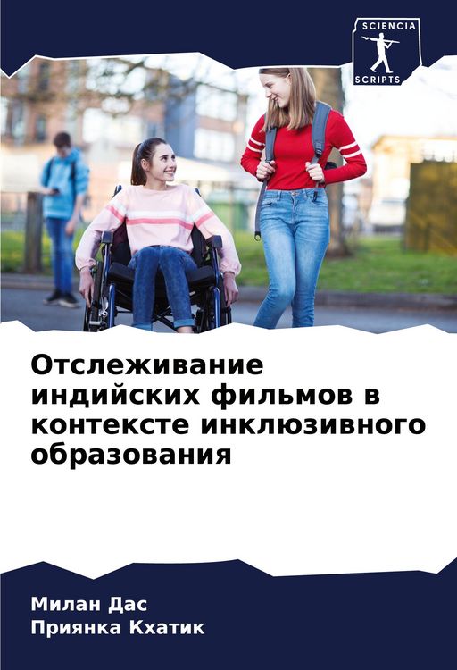 Produktbild: Otslezhiwanie indijskih fil'mow w kontexte inkl&uuml;ziwnogo obrazowaniq