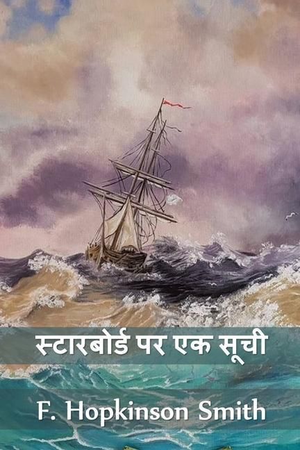 Produktbild: स्टारबोर्ड पर एक सूची