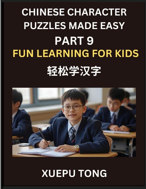 Produktbild: Chinese Character Puzzles Made Easy (Part 9)- Chinese Learning Adventure