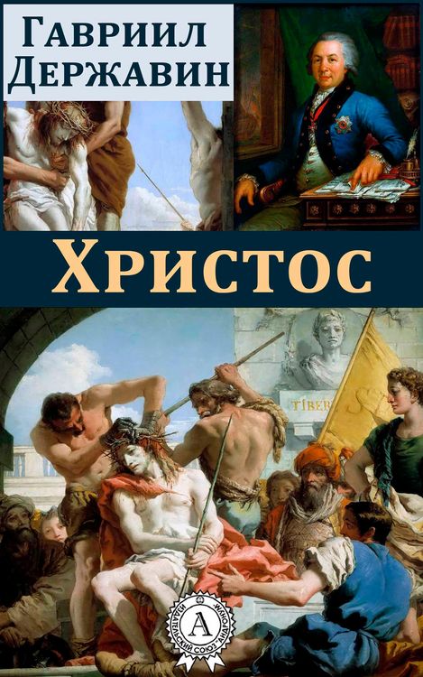 Produktbild: The Christ