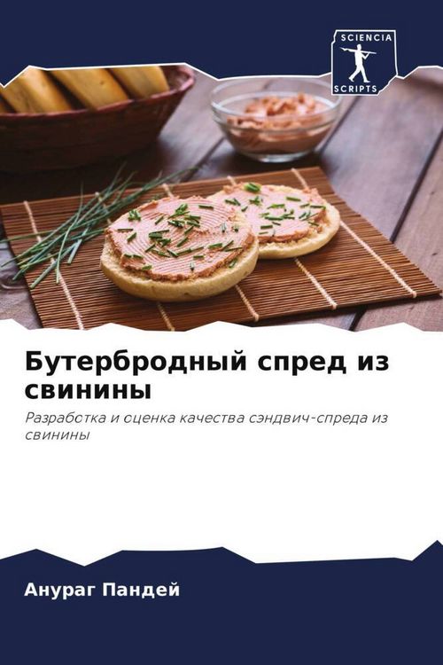 Produktbild: Buterbrodnyj spred iz swininy