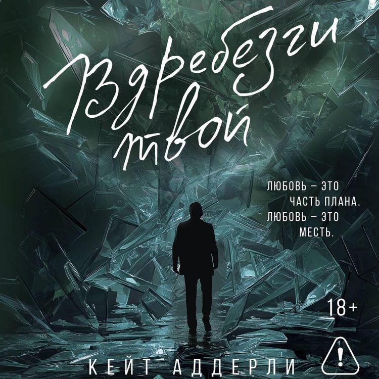 Produktbild: Vdrebezgi tvoy