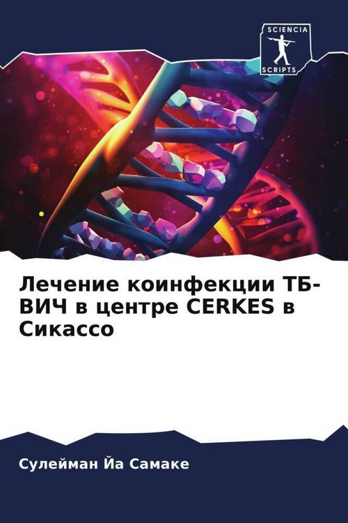 Produktbild: Lechenie koinfekcii TB-VICh w centre CERKES w Sikasso