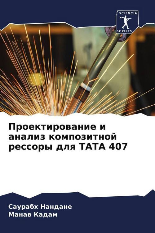 Produktbild: Proektirowanie i analiz kompozitnoj ressory dlq TATA 407