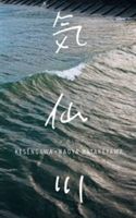 Produktbild: Hatakeyama, N: Kesengawa
