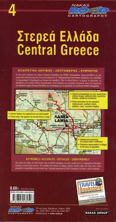 Produktbild: Greece Central 1 : 200 000