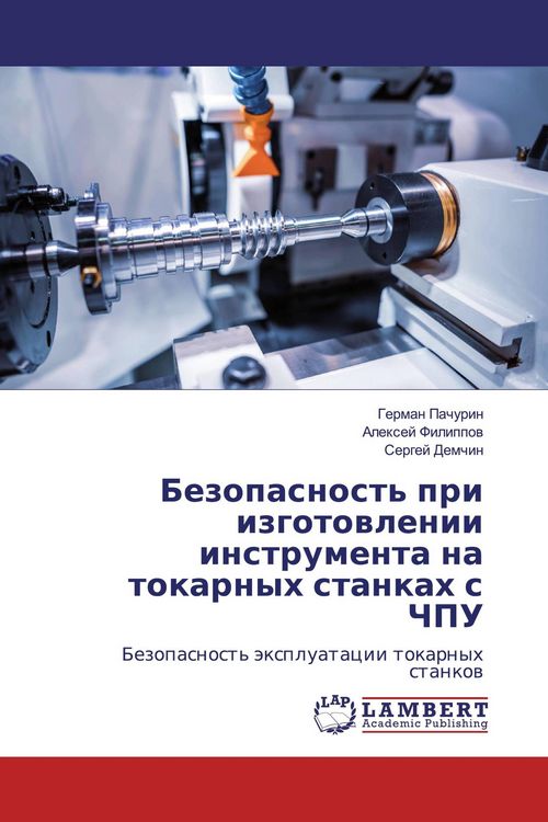 Produktbild: Bezopasnost' pri izgotowlenii instrumenta na tokarnyh stankah s ChPU
