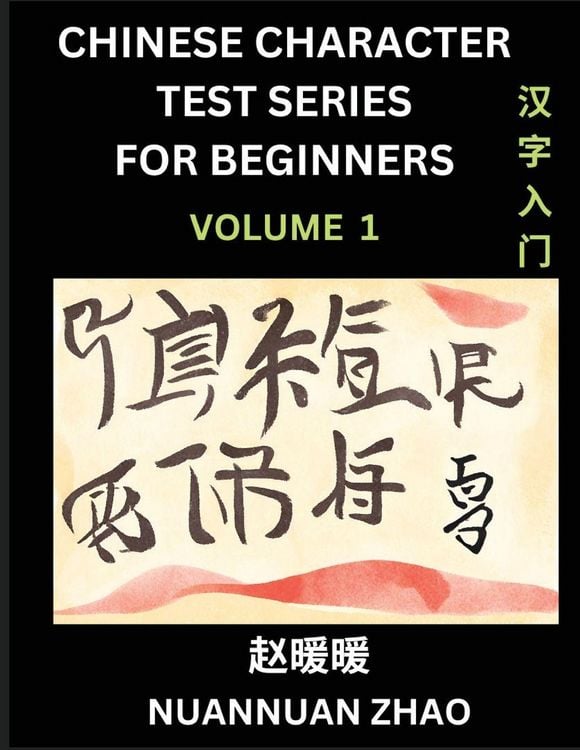 Produktbild: Chinese Character Test Series for Beginners (Part 1)- Simple Chinese Puzzles for Beginners to Intermediate Level Students, Test Series to Fast Learn Analyzing Chinese Characters, Simplified Characters and Pinyin, Easy Lessons, Answers