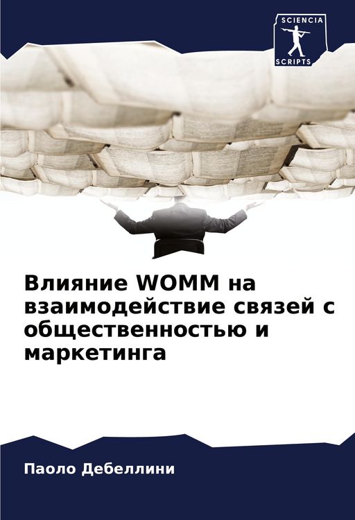 Produktbild: Vliqnie WOMM na wzaimodejstwie swqzej s obschestwennost'&uuml; i marketinga
