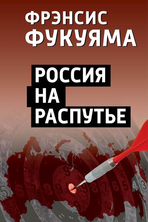 Produktbild: Russia is at a crossroads