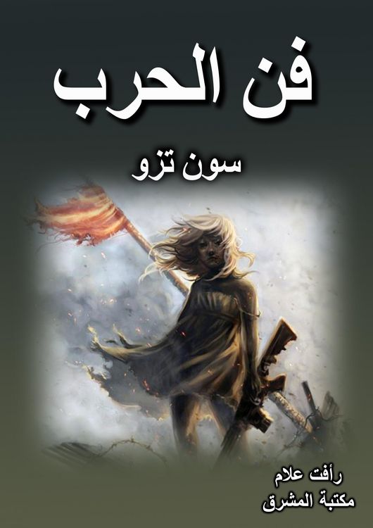 Produktbild: War art